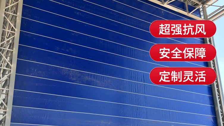 柔性大門的定制寬度與高度有哪些標(biāo)準(zhǔn)？